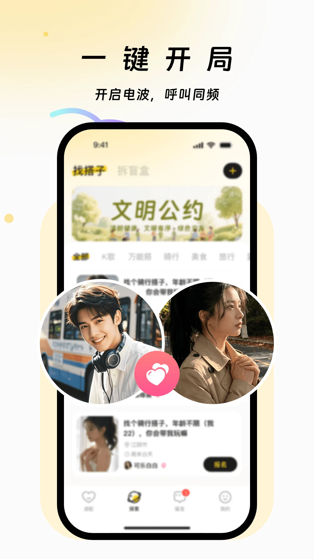 初糖附近的人功能