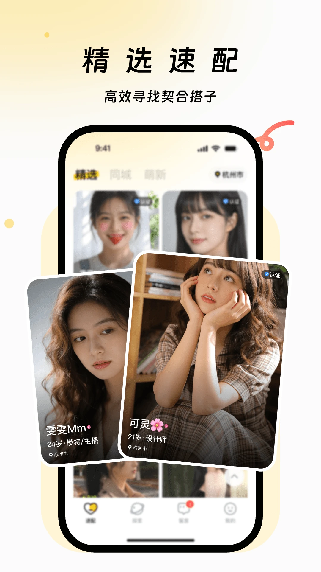 初糖app界面预览