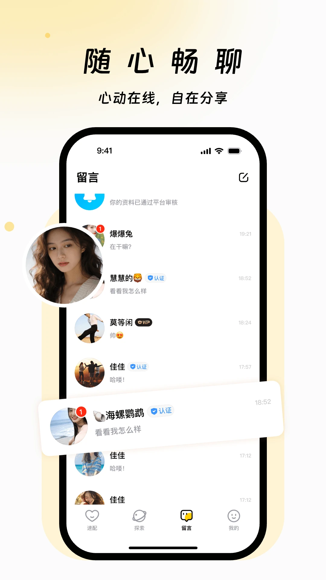 初糖隐私安全保障