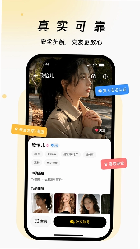 初糖预览图