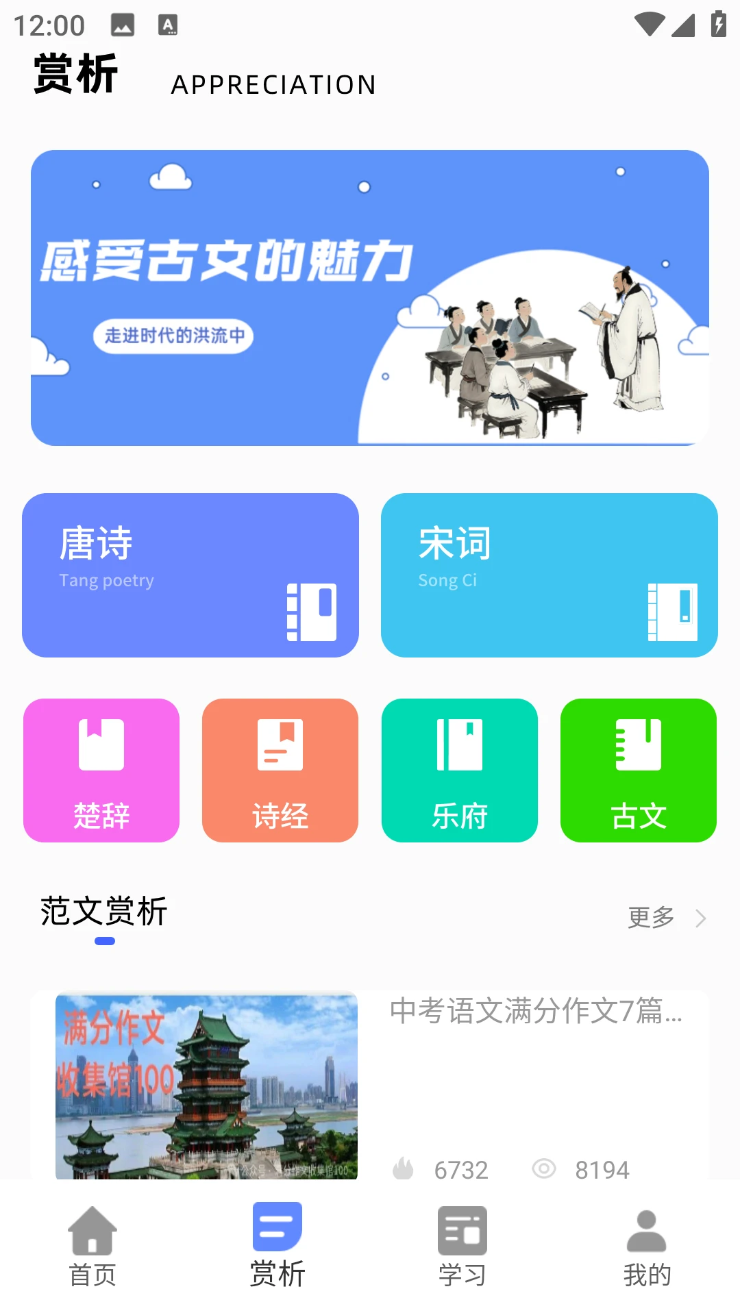 作文批改大师素材库