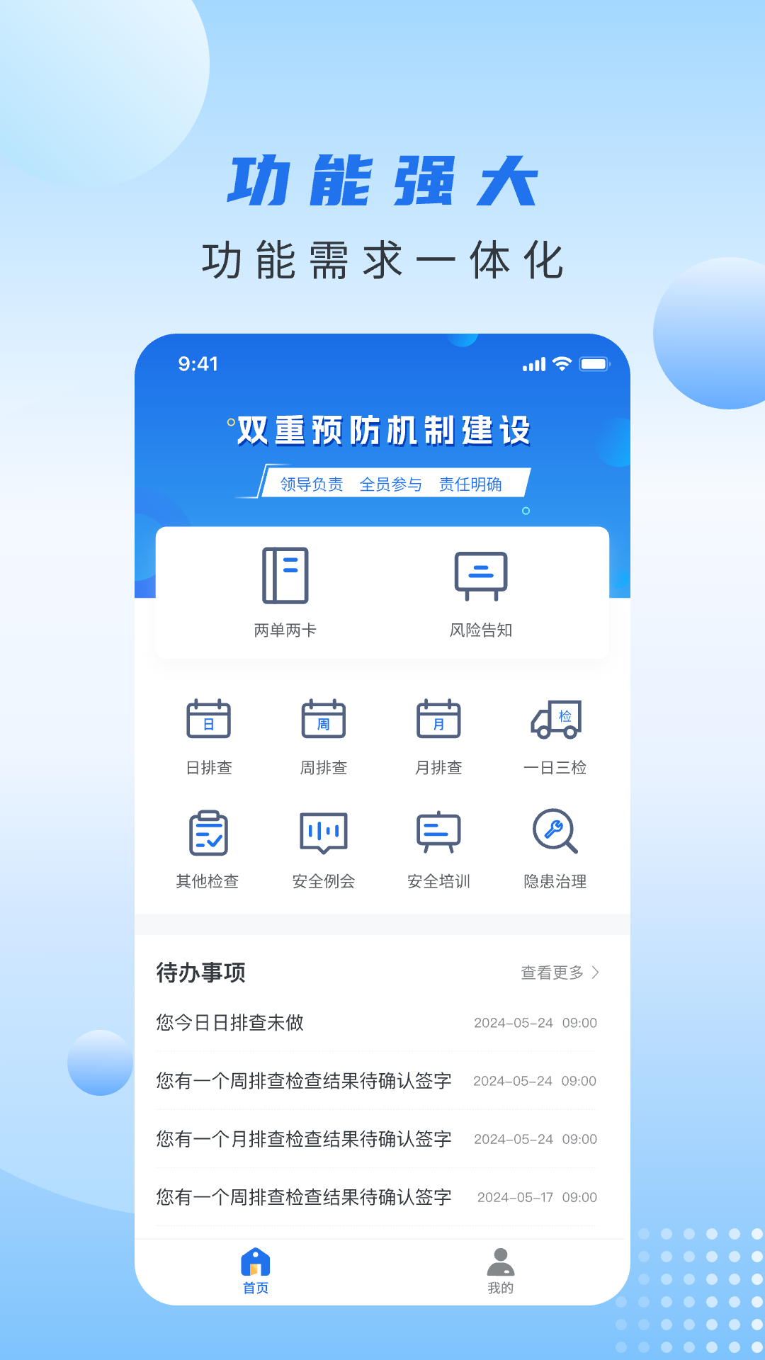 土桥行界面预览