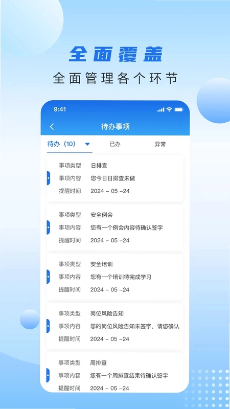 土桥行预览图