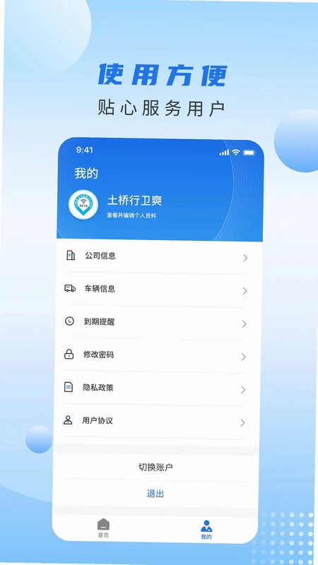 土桥行预览图