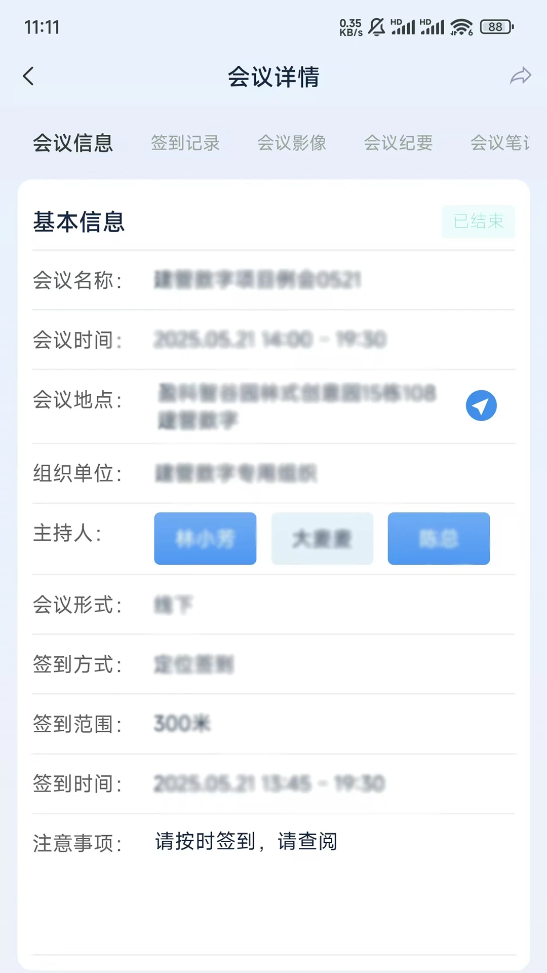 建管数字预览图