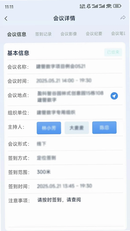 建管数字预览图