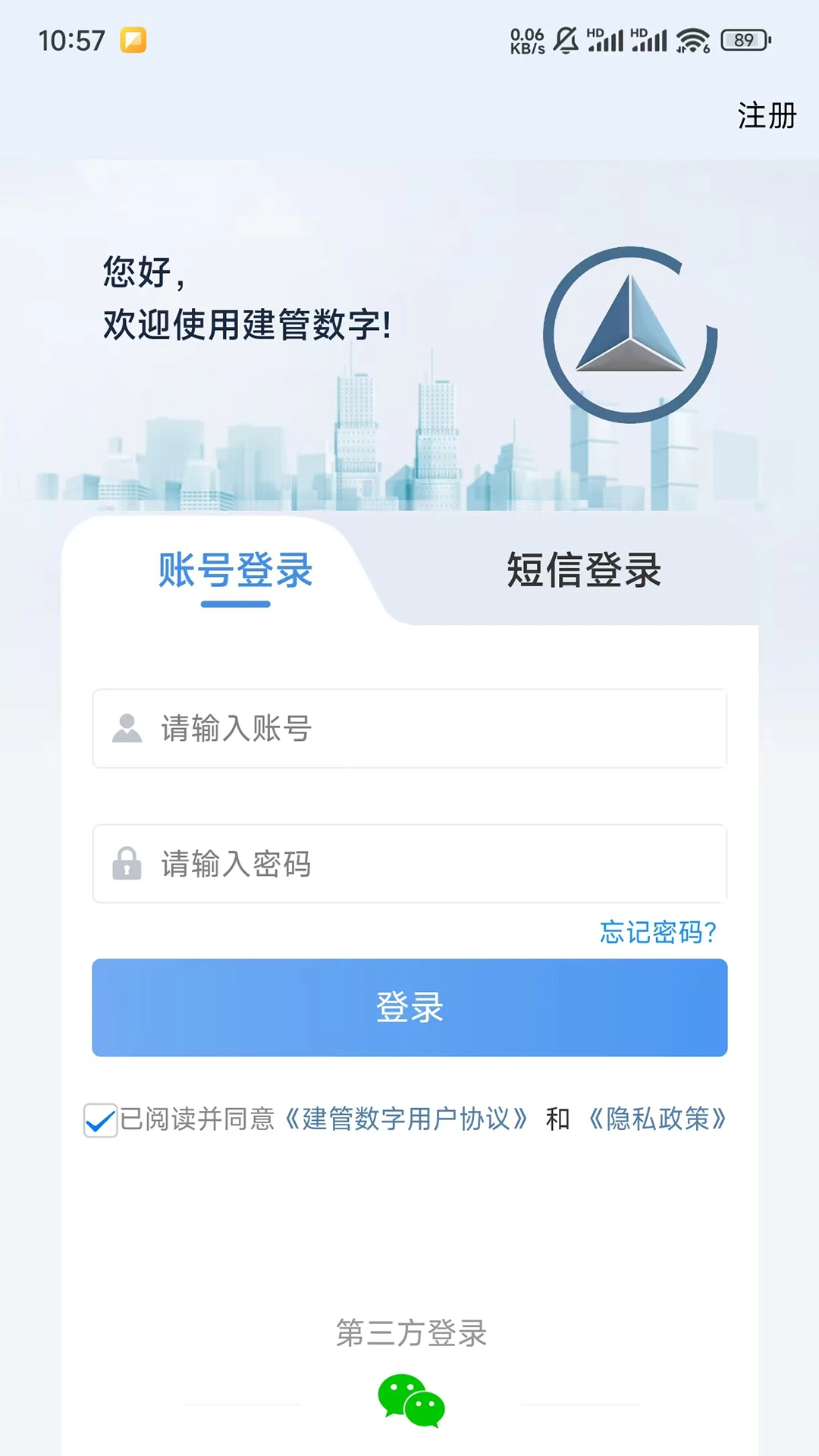 建管数字效率提升