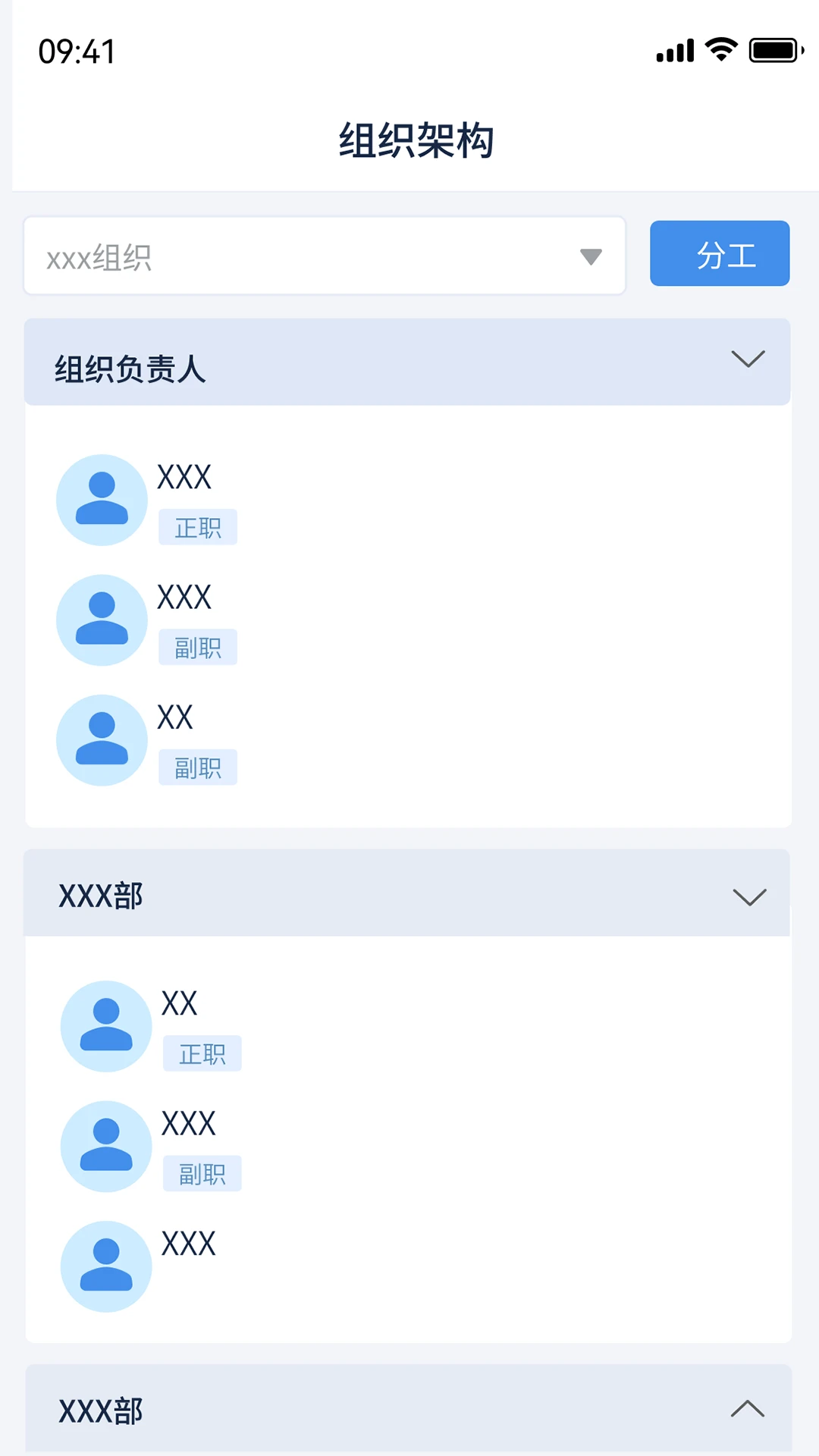 建管数字移动端
