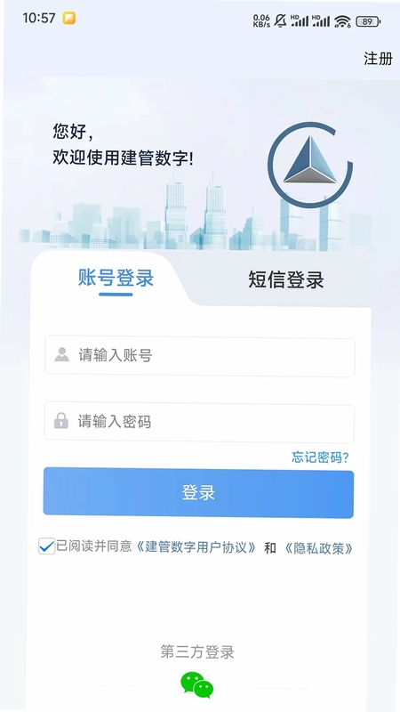建管数字预览图