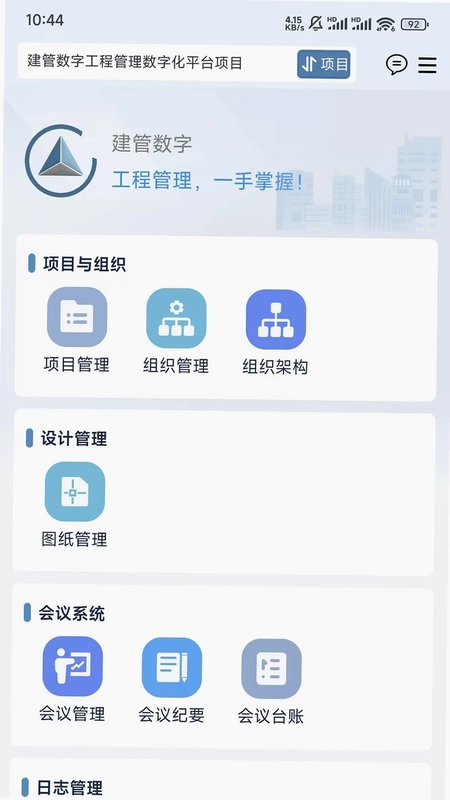 建管数字预览图
