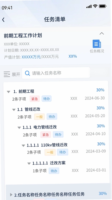 建管数字预览图