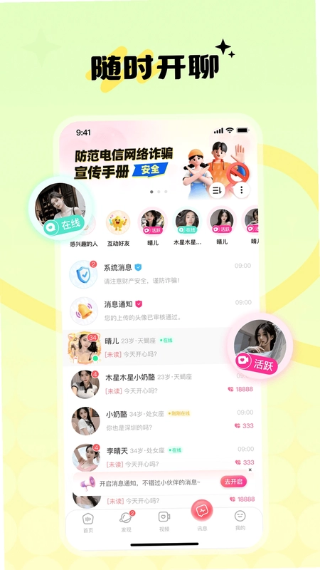 福缘怦动预览图