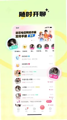 福缘怦动预览图