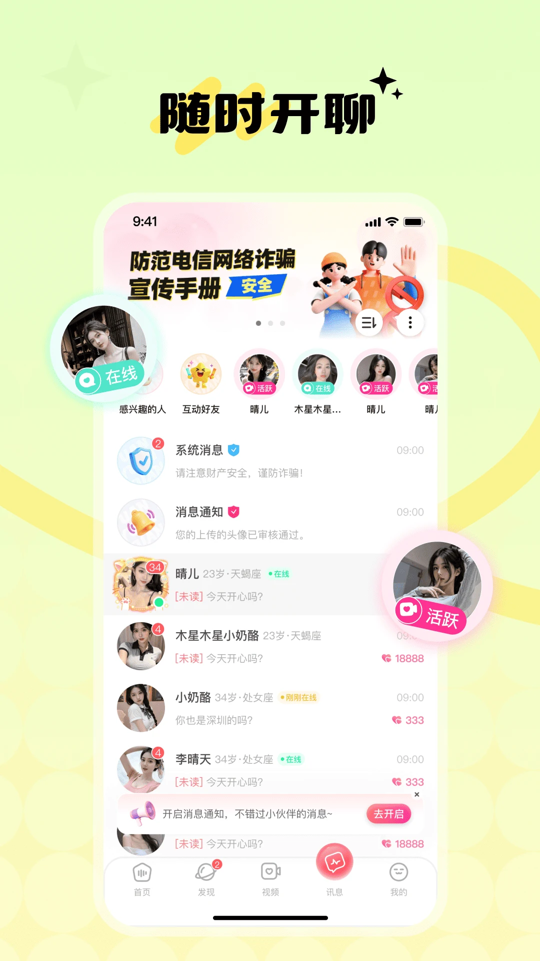 福缘怦动动态发布