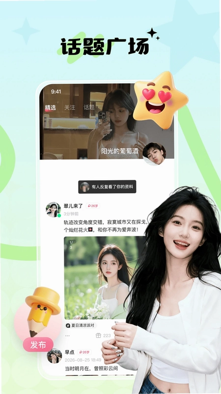 福缘怦动预览图