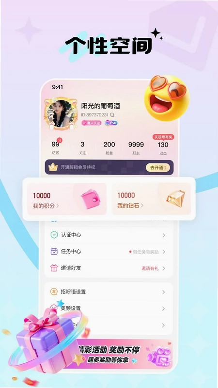 福缘怦动预览图