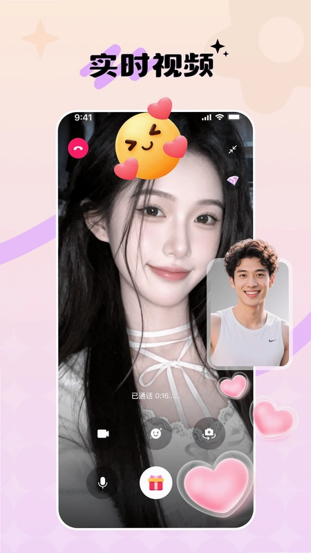 福缘怦动预览图