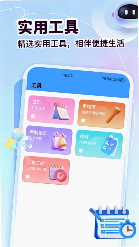 CGPAYPRO考勤助手预览图