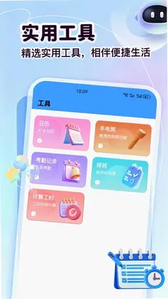 CGPAYPRO考勤助手预览图