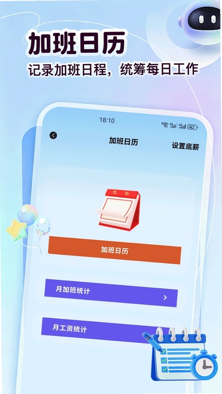 CGPAYPRO考勤助手预览图