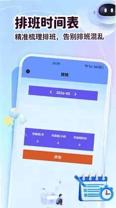 CGPAYPRO考勤助手预览图