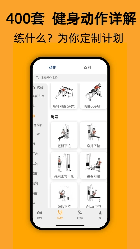 轻轻健身训练计划