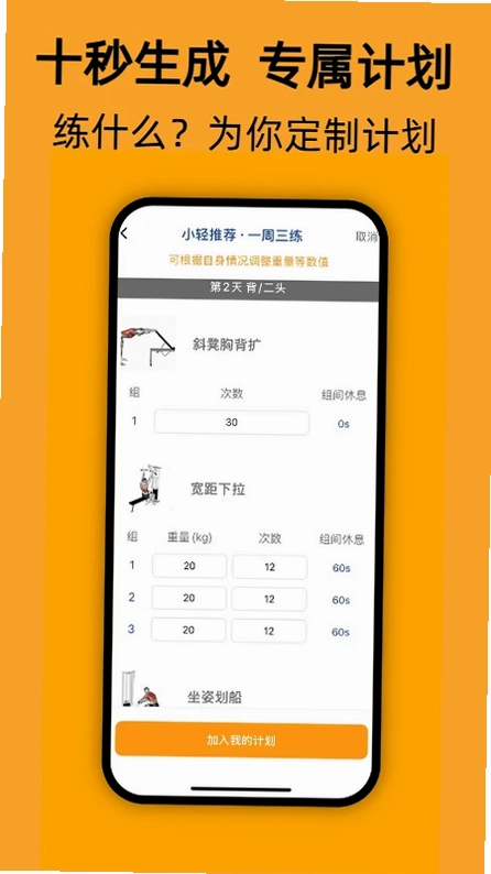 轻轻健身预览图