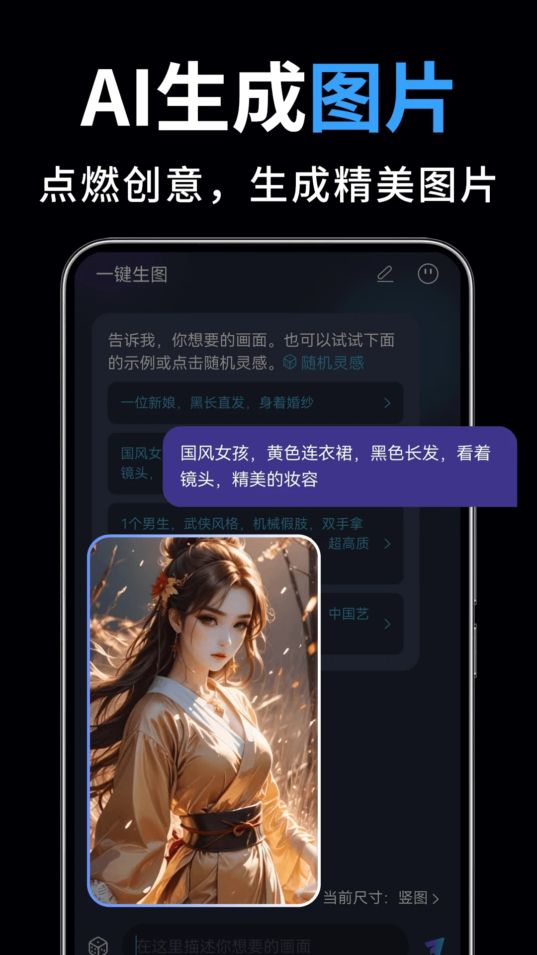 一键成片功能展示