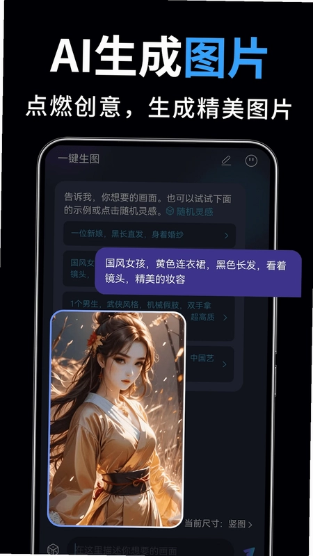 一键成片预览图