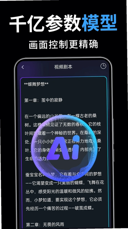 一键成片预览图
