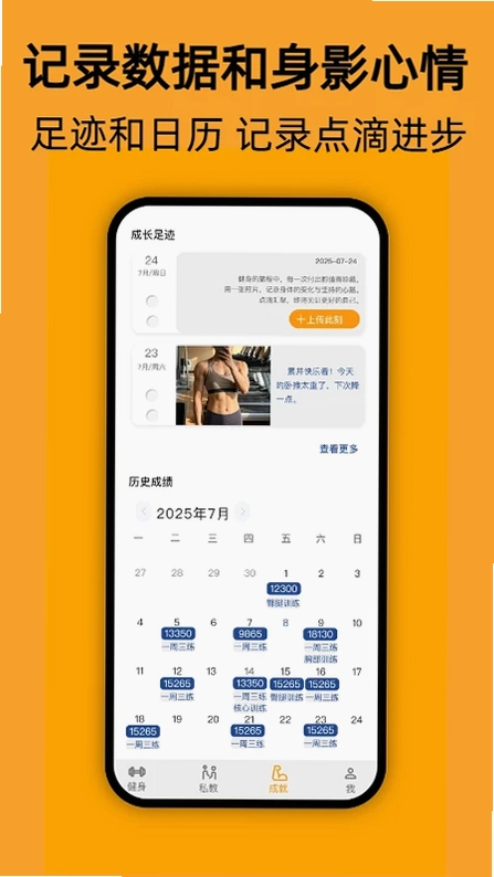轻轻健身预览图