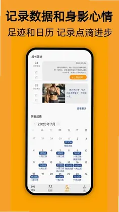 轻轻健身预览图