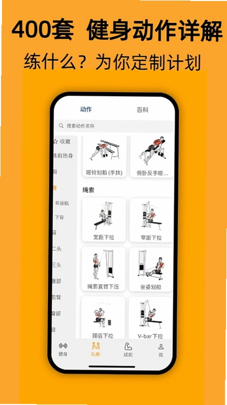 轻轻健身预览图