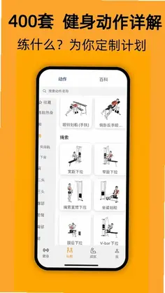 轻轻健身预览图