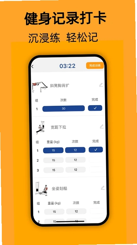 轻轻健身预览图