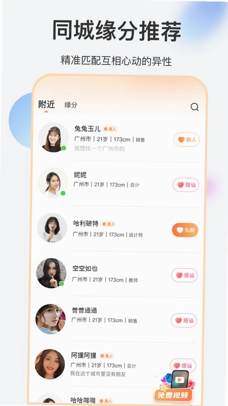 如约预览图