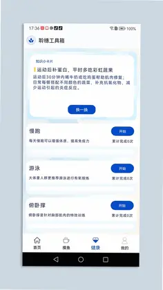 聆穗工具箱预览图