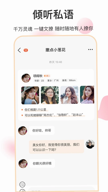 如约预览图