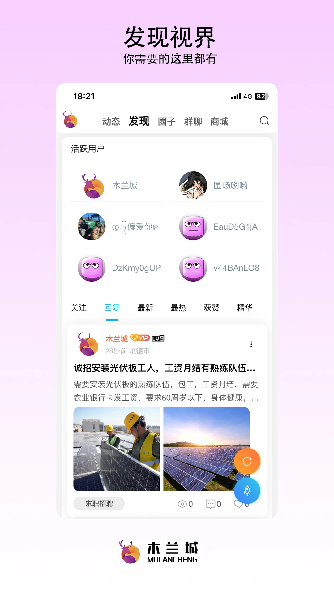木兰城预览图