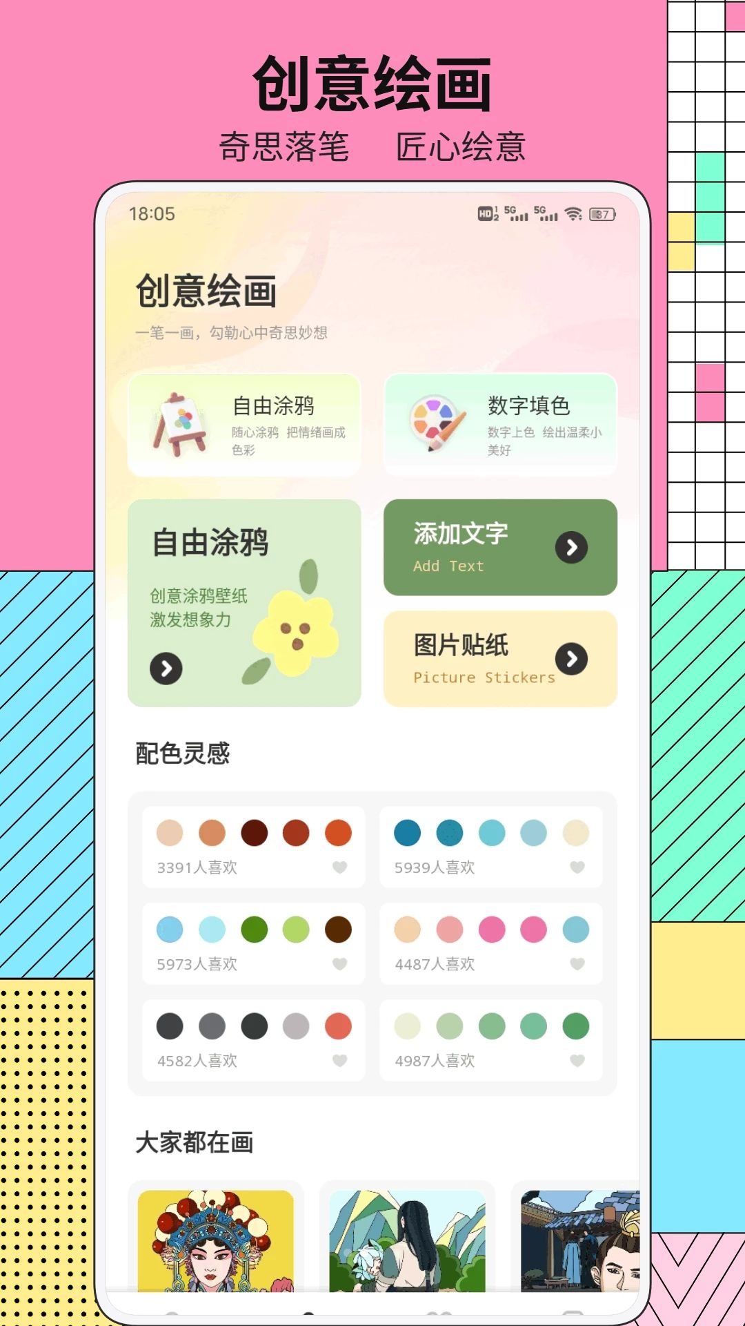 ���ˮ�����淨