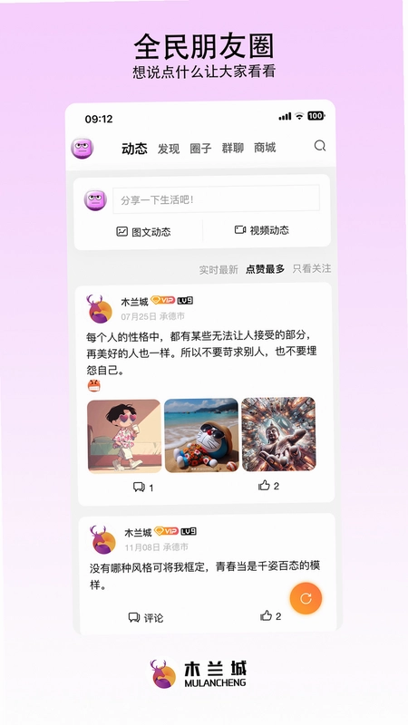 木兰城预览图