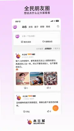 木兰城预览图