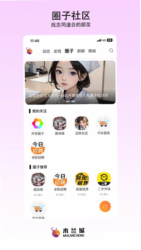 木兰城预览图