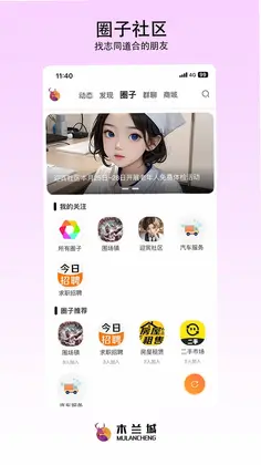 木兰城预览图