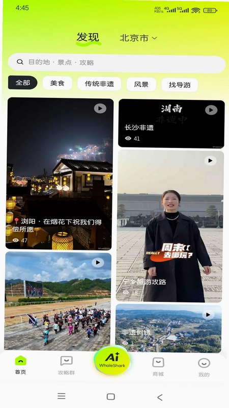 鲸鲨预览图