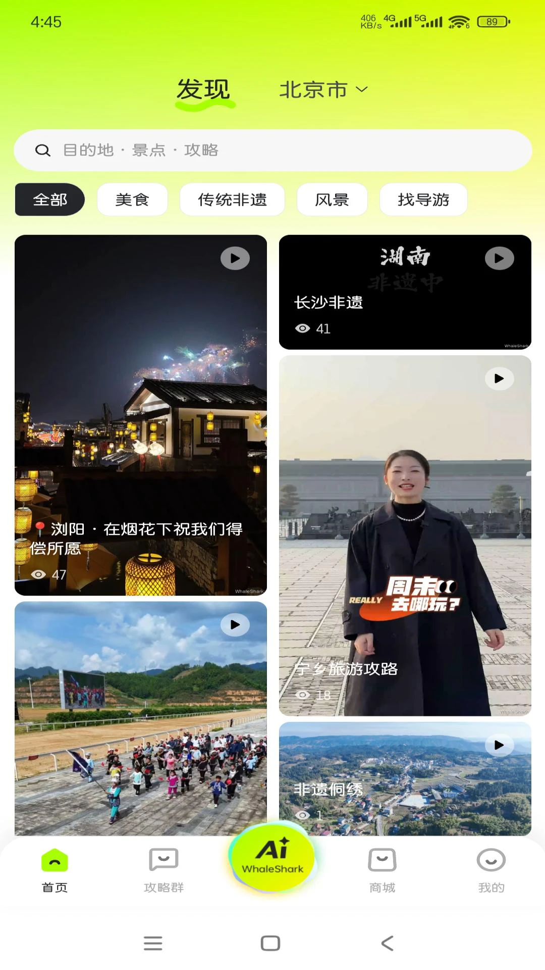 鲸鲨智能客服界面