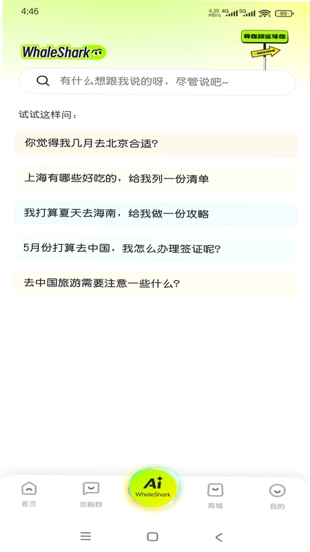 鲸鲨预览图