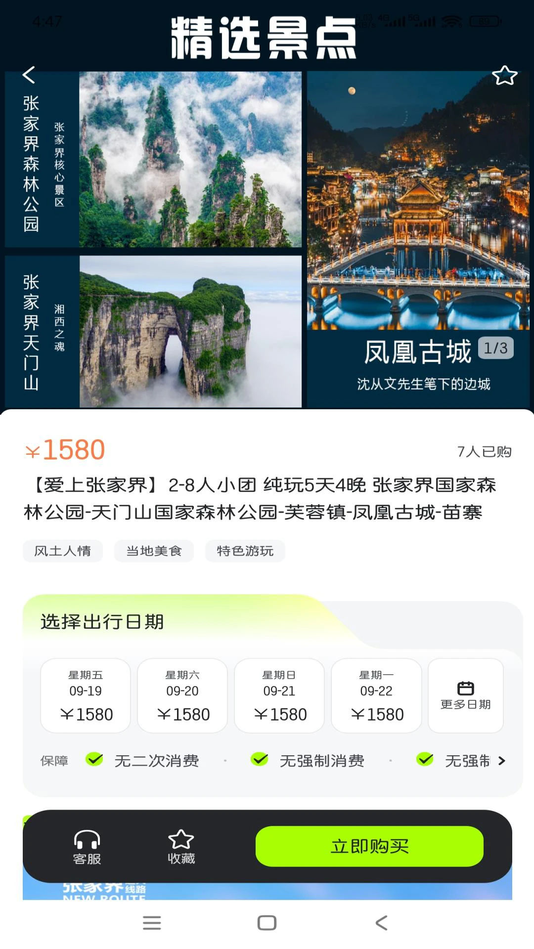 鲸鲨个性化推荐展示