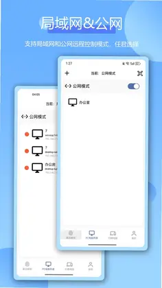 远程指纹解锁预览图
