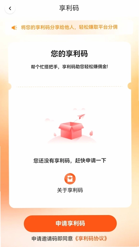 货滴司机版预览图